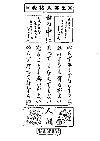 大江市松翁の教えを記した「なみのおと」より