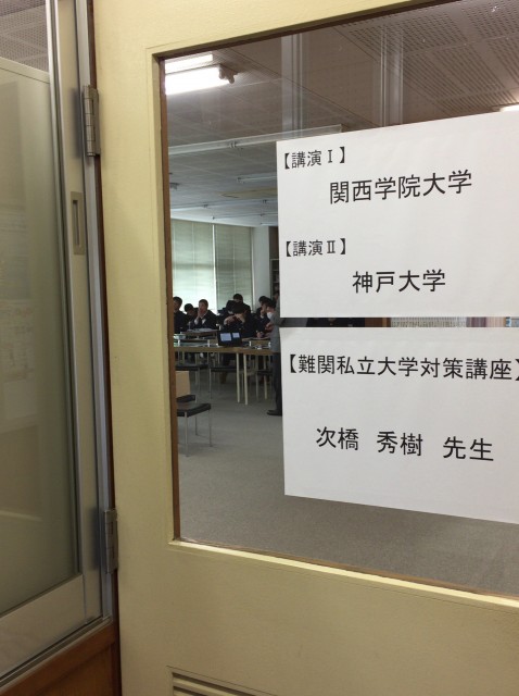 神戸大学①