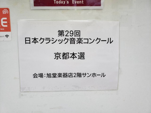 日本 クラシック 音楽 コンクール レベル