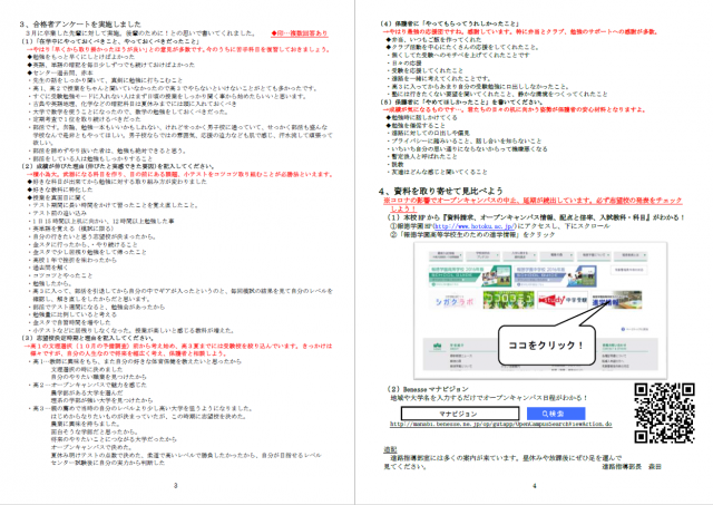 2020　進路だより2