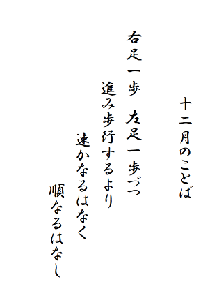 R03+12月のことばs