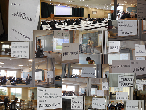 高Ⅱ対象大学別説明会2