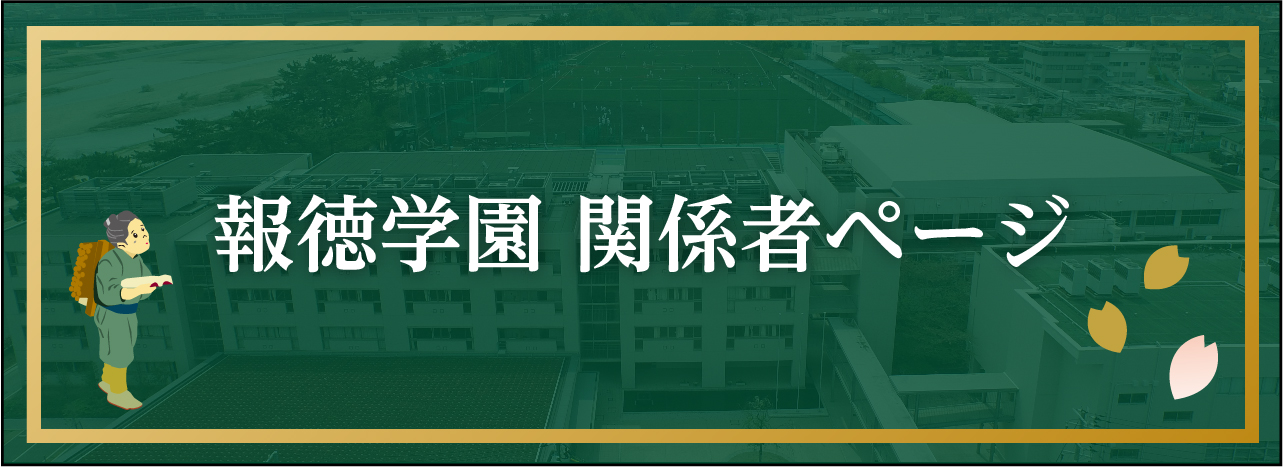 関係者ページ