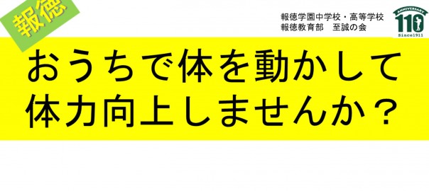 ラジオ体操トップ