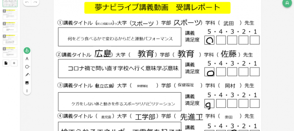 夢ナビ1