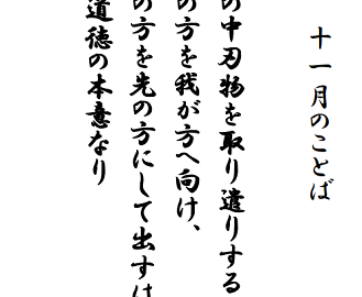 R04+11月のことばs