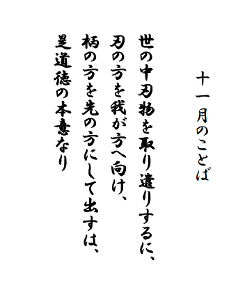 R04+11月のことばs