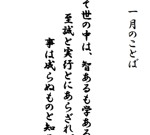 R04+1月のことばs