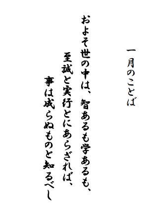 R04+1月のことばs