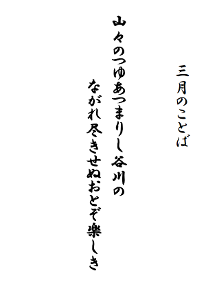 R05+3月のことばs