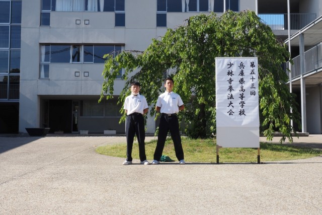 第５３回兵庫県高等学校少林寺拳法大会③