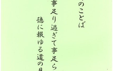 七月のことば　ホームページ掲載用s