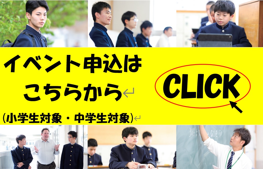 イベント申込はこたらから