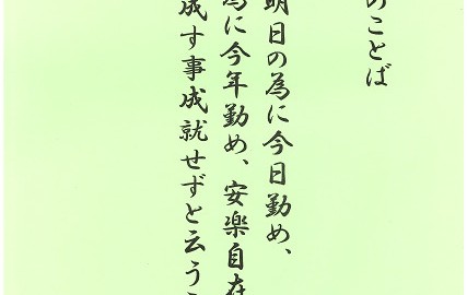 9月のことば　ホームページ用s