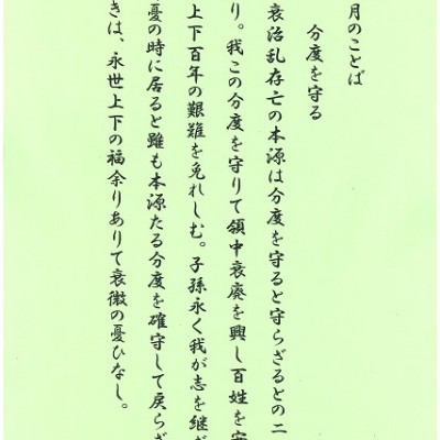 十月のことば　掲載用s