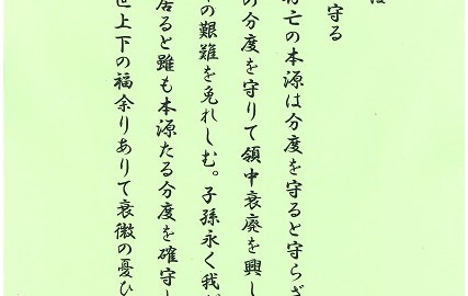 十月のことば　掲載用s