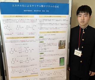 私の科学研究発表会s