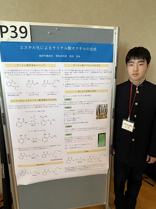 私の科学研究発表会s