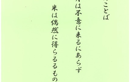 十二月のことば　ホームページ掲載用s