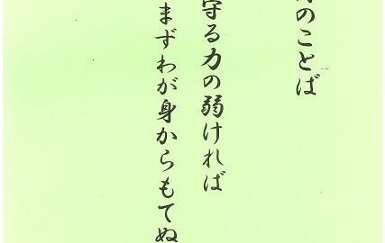3月のことば　ホームページ掲載用s