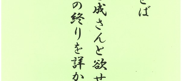 4月ことば　ホームページ掲載用