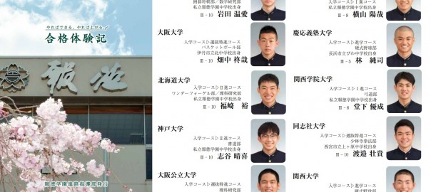 2024　合格体験記　HP