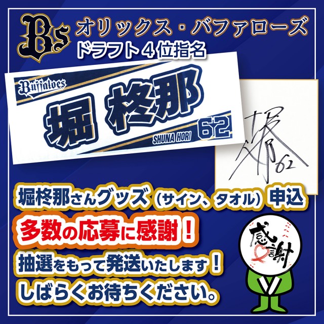 2406-03_報友会LINE-01
