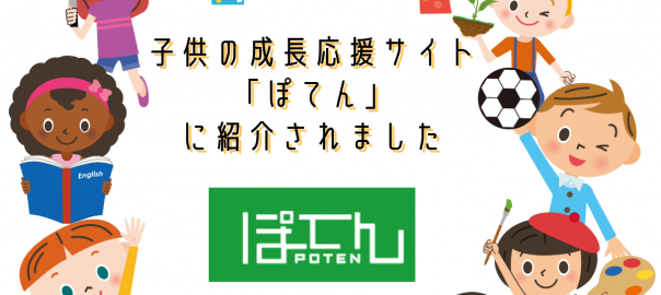 ぽてん