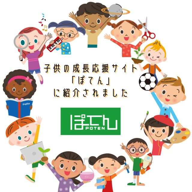 ぽてん