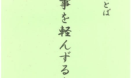 7月のことば　ホームページ掲載用s