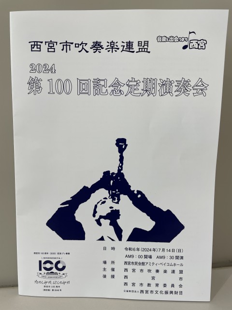 R06市吹連定演②