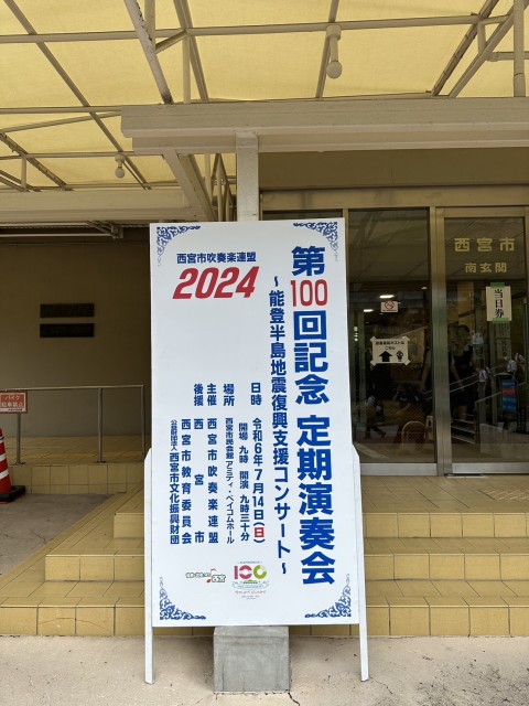 R06市吹連定演①