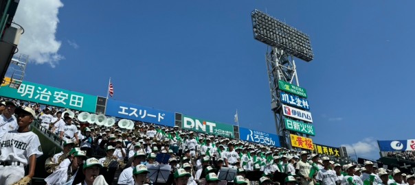 甲子園応援その①