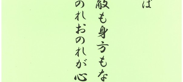 8月のことば　ホームページ掲載用