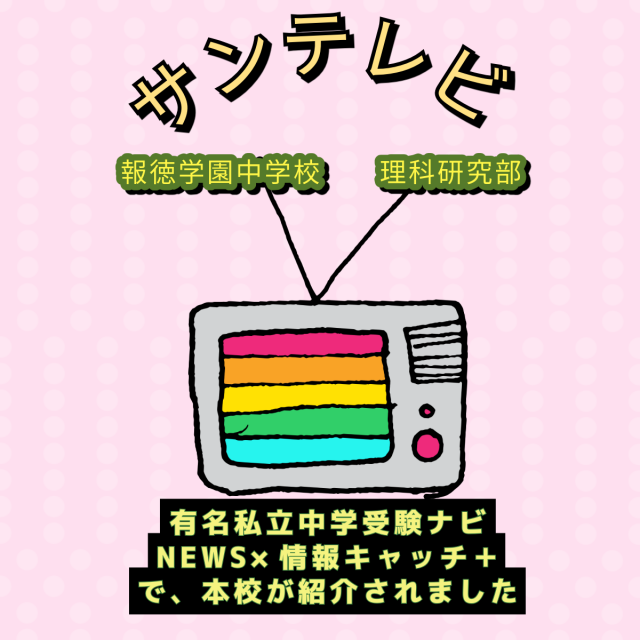 サンテレビ紹介