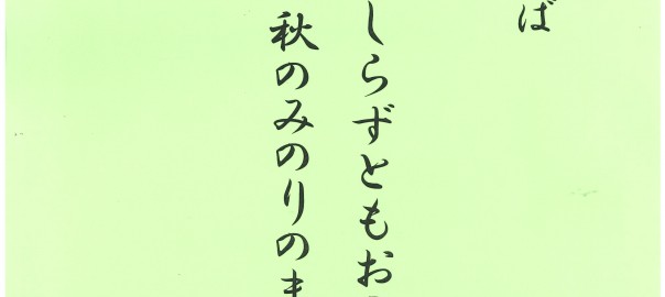 10月のことば　ホームページ掲載用