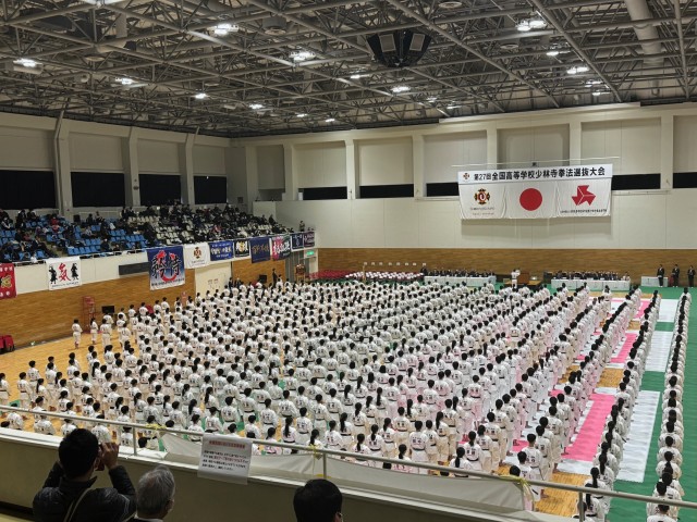 ➀第27回全国高等学校少林寺拳法選抜大会