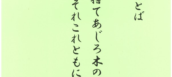 11月のことば　ホームページ掲載用