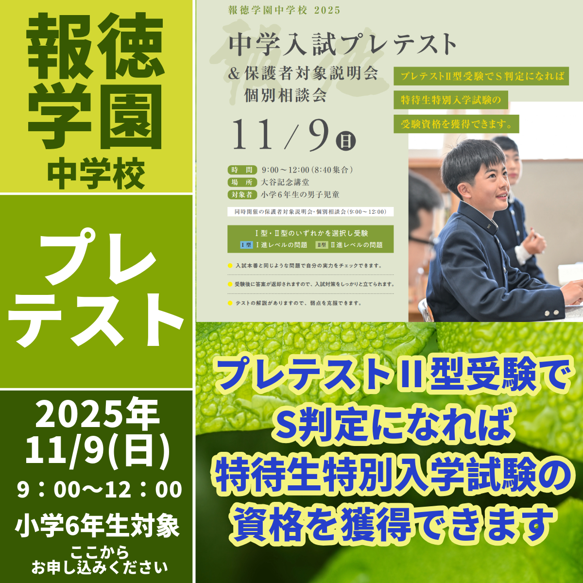 R7プレテスト(HP用)