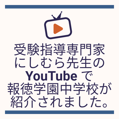 にしむら先生
