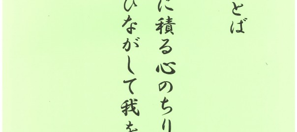 12月のことば　ホームページ掲示用