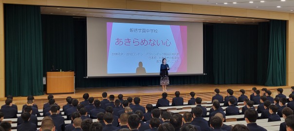中学人権教育講演会　①