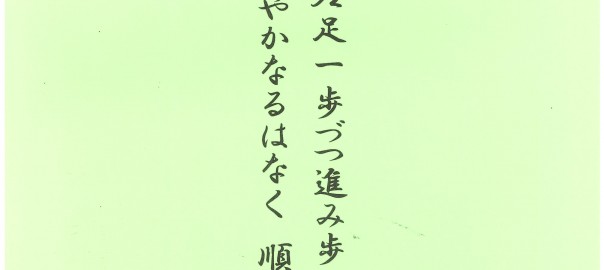 2月のことば　ホームページ掲載用