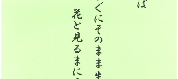 3月のことば　ホームページ掲載用
