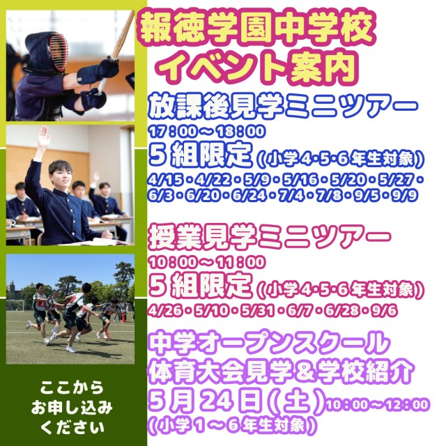 イベント案内(HP用)