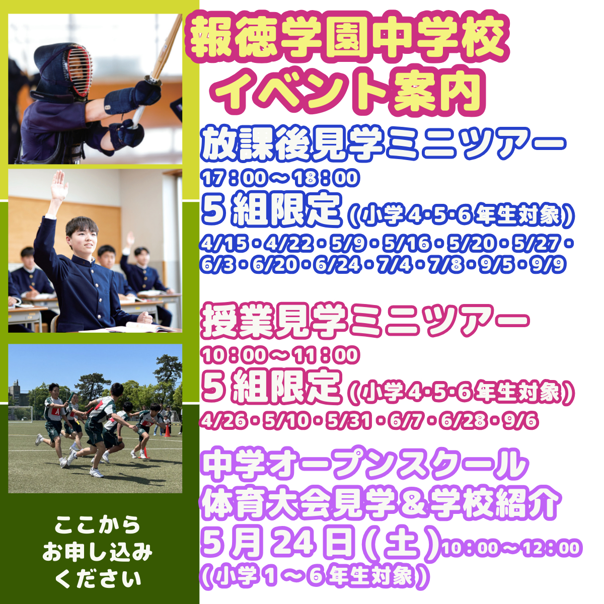 イベント案内(HP用)