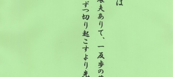 R07+4月のことば　HP掲載