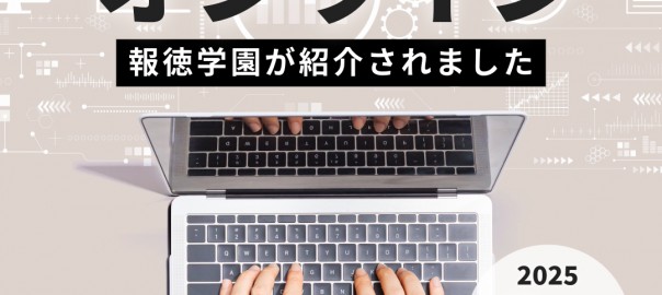 HPとインスタ用