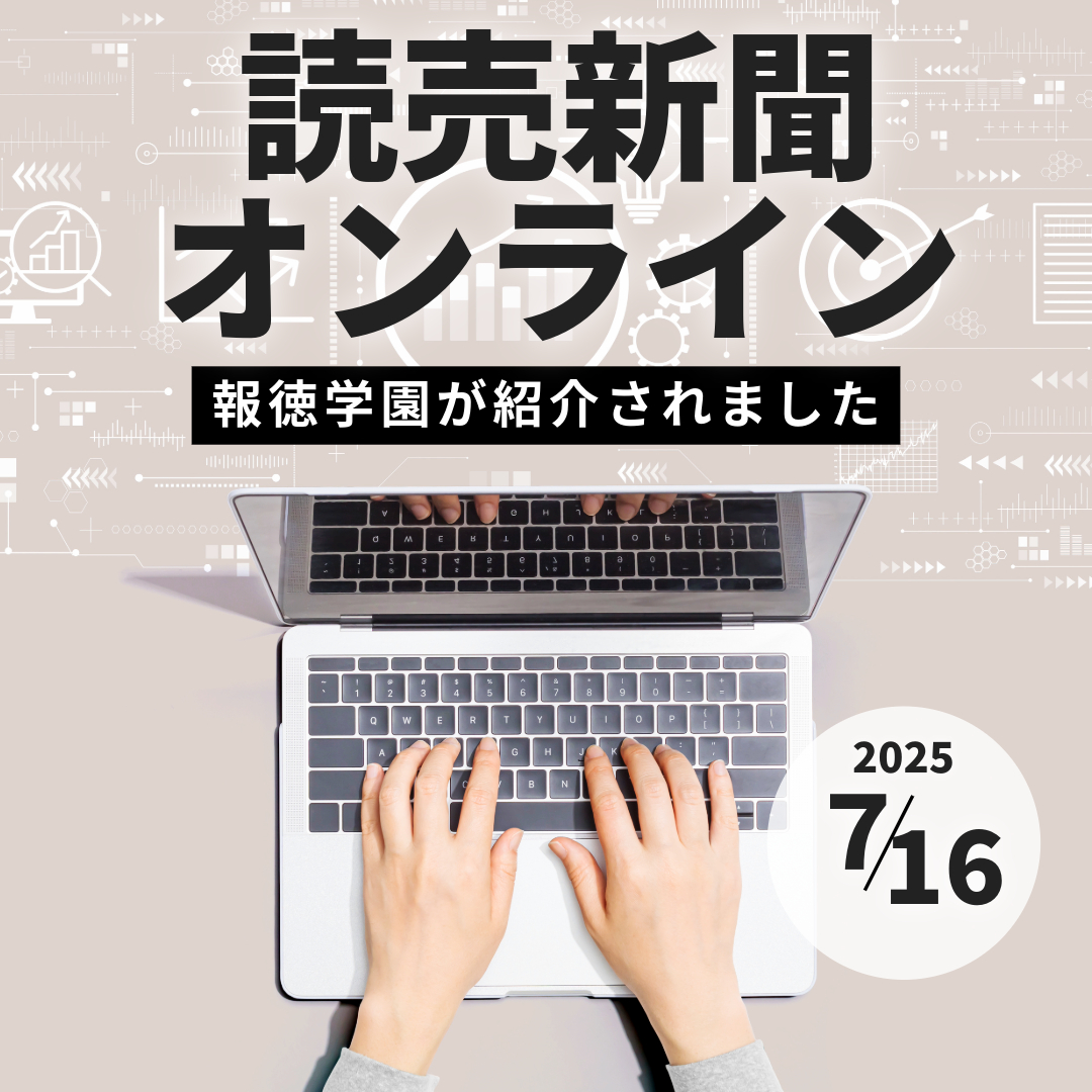 HPとインスタ用