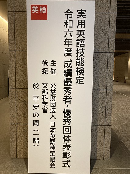 R7英検カナダ大使賞受賞①s
